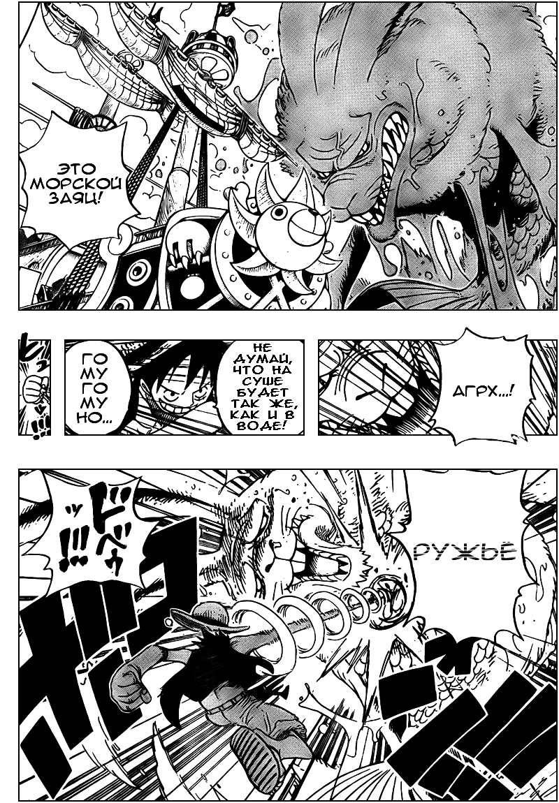 Read Ван Пис One Piece Ru Manga Online