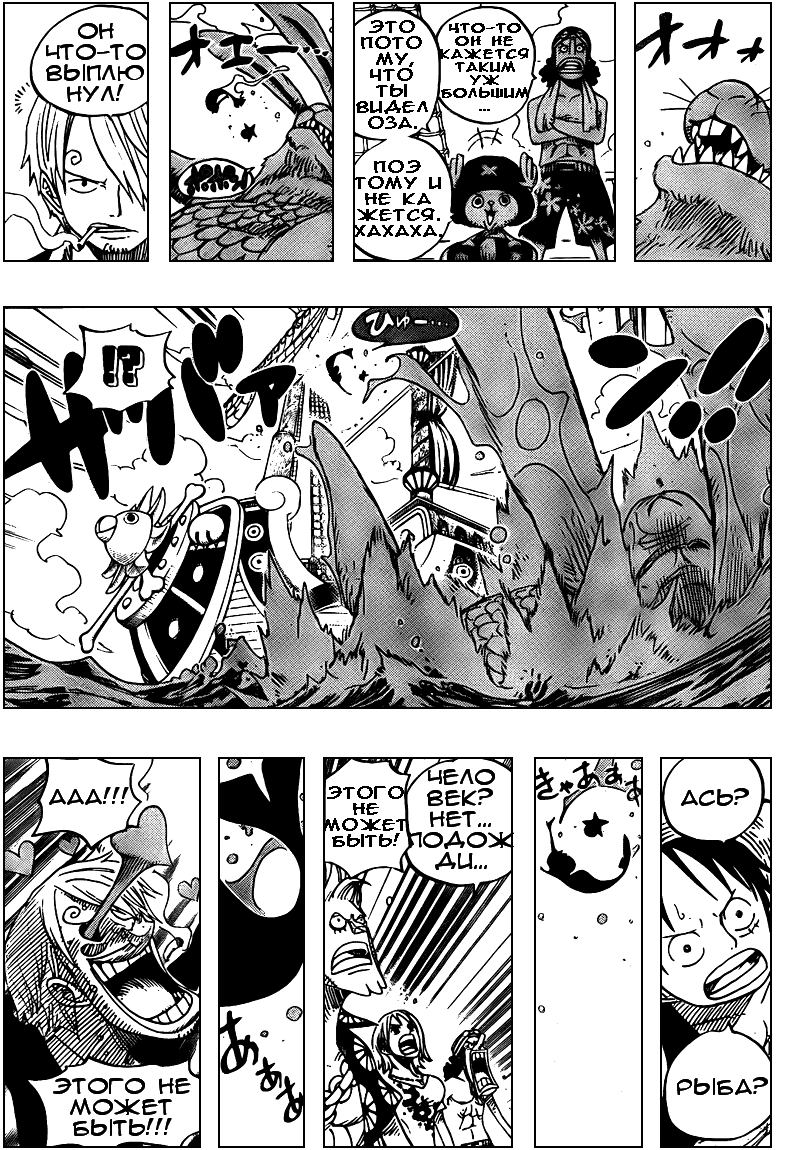 Read Ван Пис One Piece Ru Manga Online