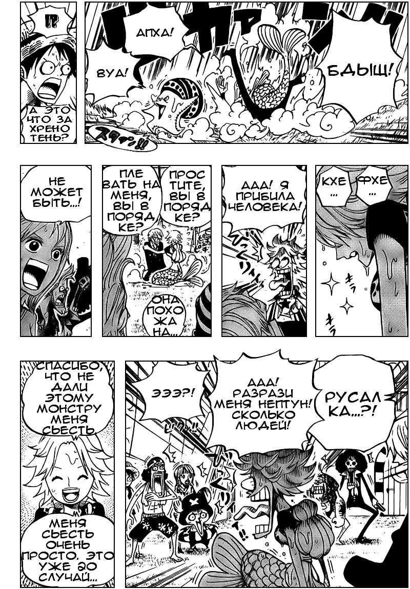 Read Ван Пис One Piece Ru Manga Online