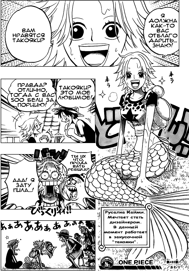 Read Ван Пис One Piece Ru Manga Online