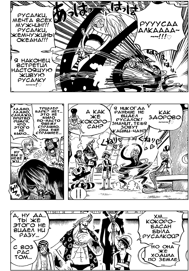 Read Ван Пис One Piece Ru Manga Online
