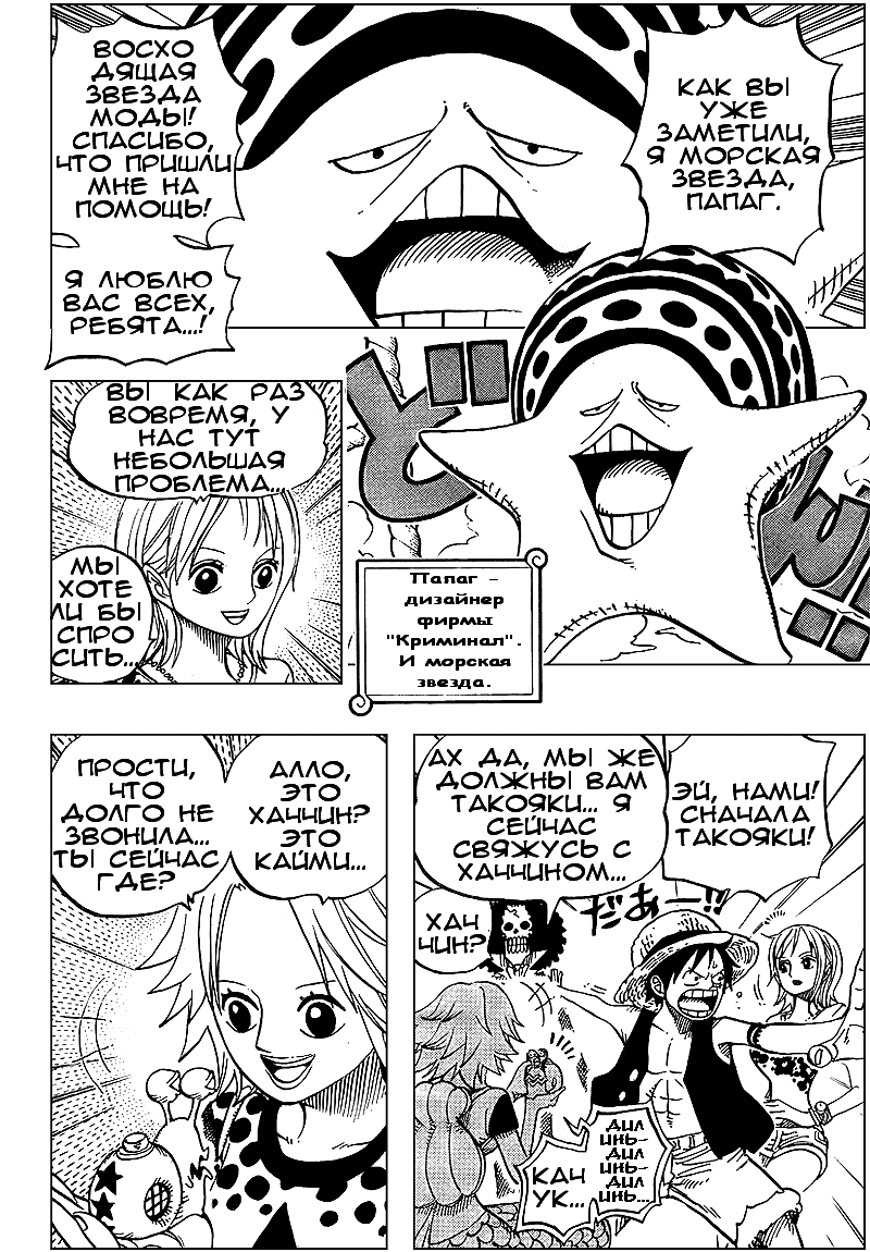 Read Ван Пис One Piece Ru Manga Online