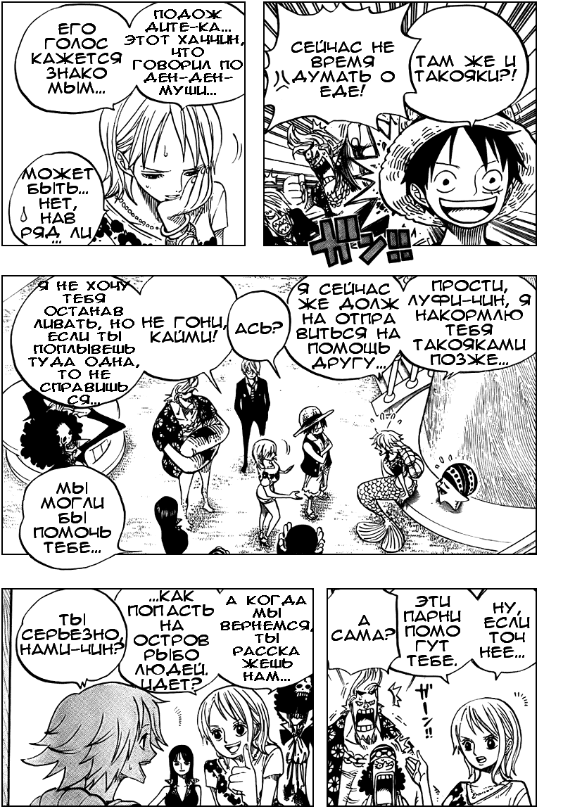 Read Ван Пис One Piece Ru Manga Online