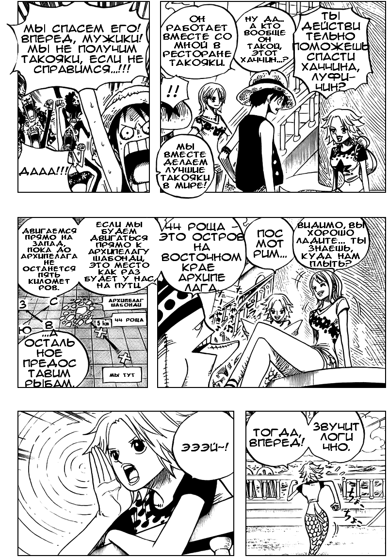 Read Ван Пис One Piece Ru Manga Online