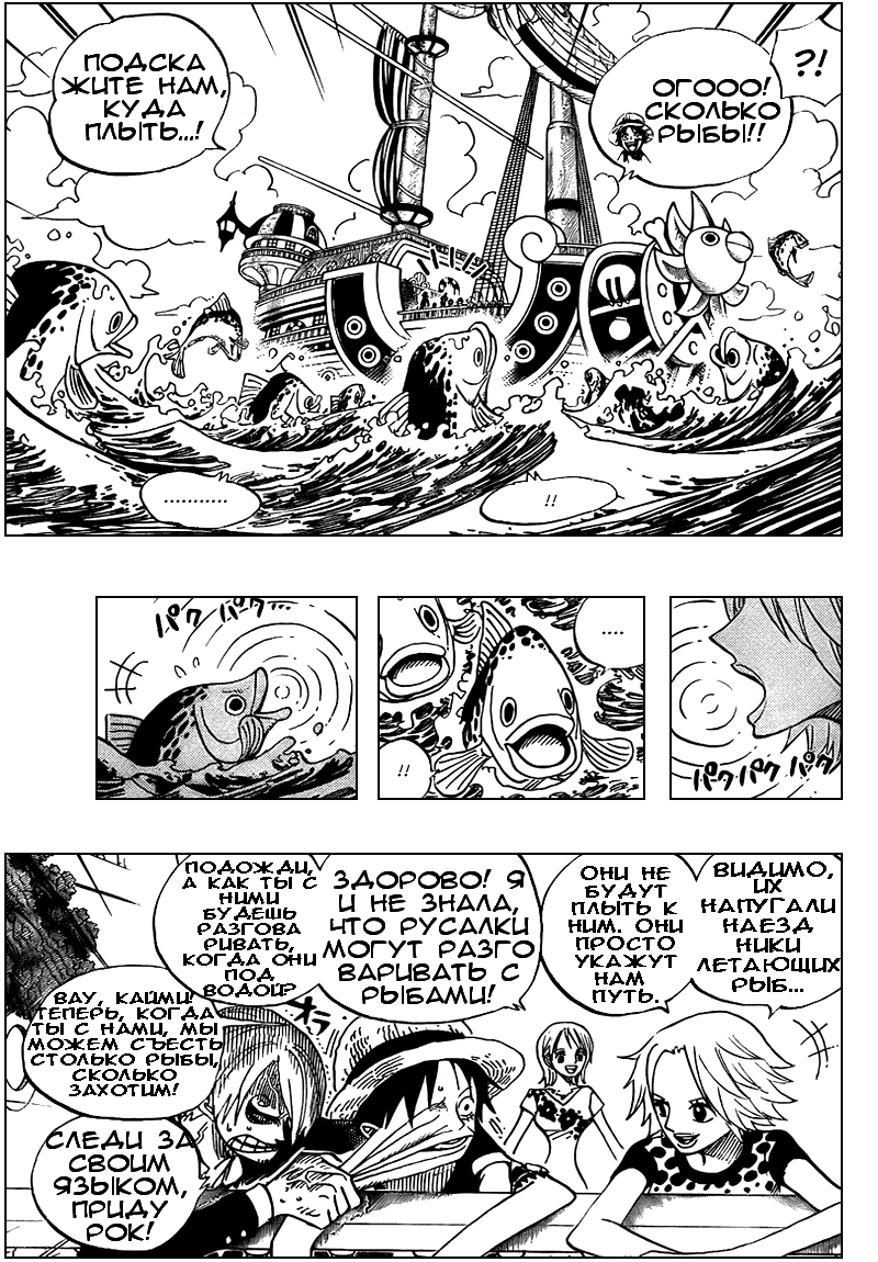 Read Ван Пис One Piece Ru Manga Online
