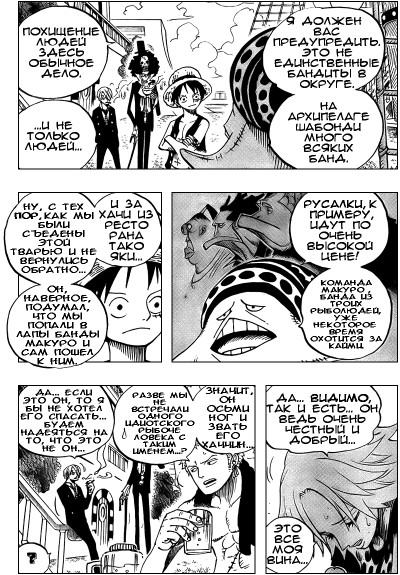 Read Ван Пис One Piece Ru Manga Online