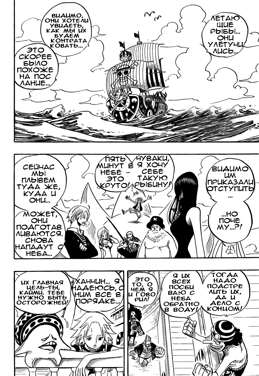 Read Ван Пис One Piece Ru Manga Online