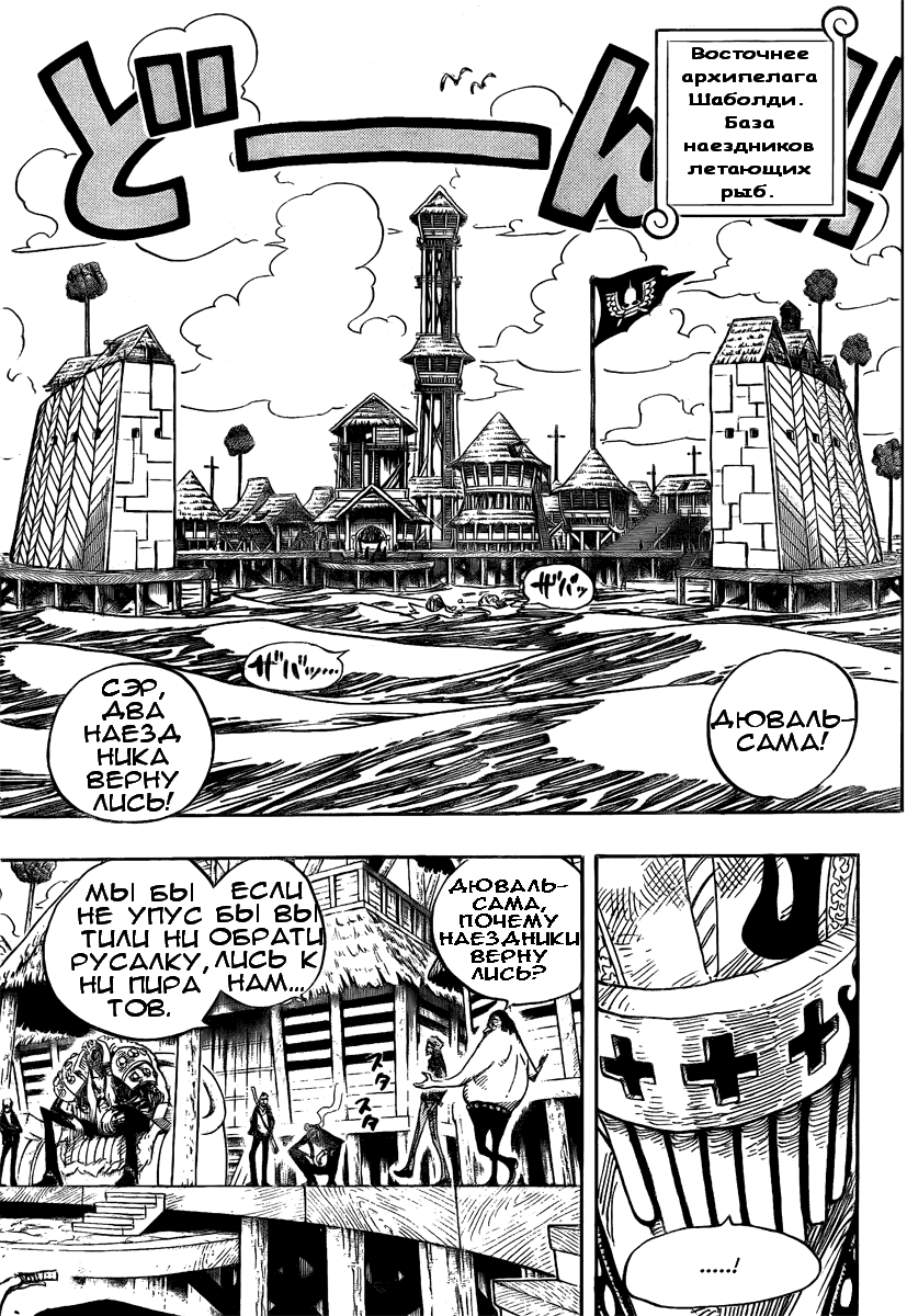 Read Ван Пис One Piece Ru Manga Online