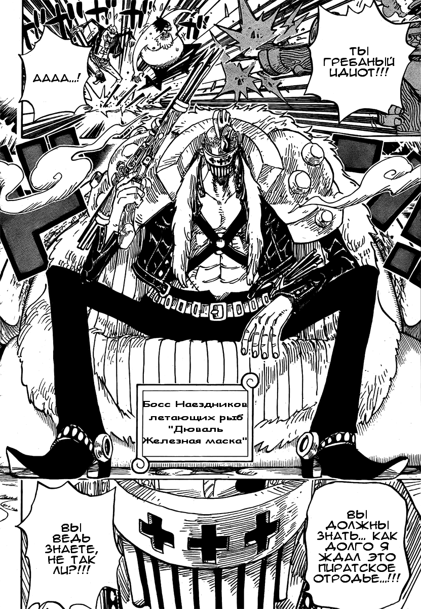 Read Ван Пис One Piece Ru Manga Online