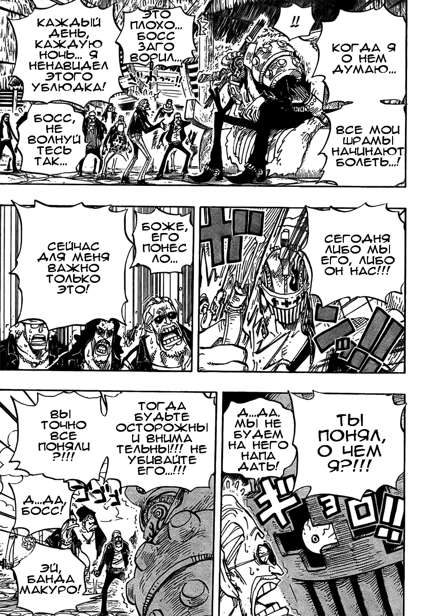 Read Ван Пис One Piece Ru Manga Online