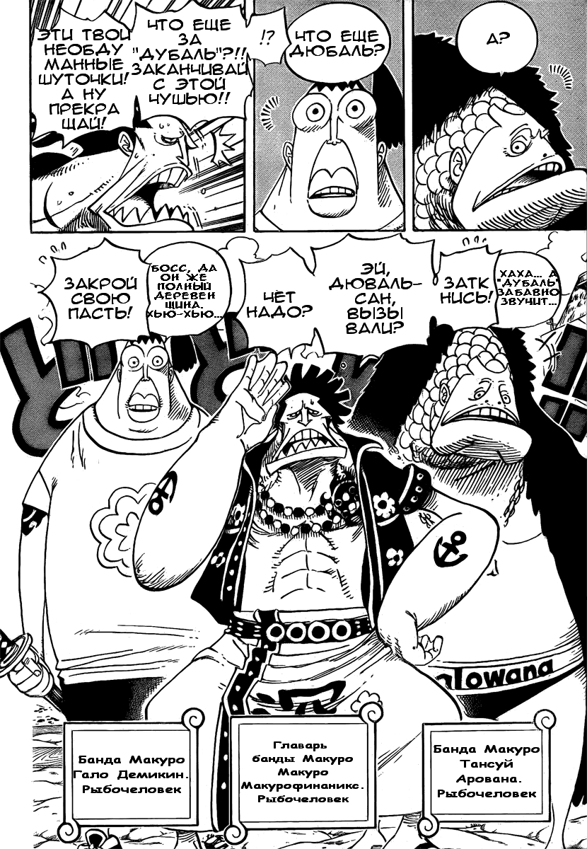 Read Ван Пис One Piece Ru Manga Online