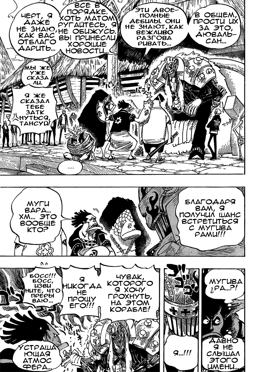 Read Ван Пис One Piece Ru Manga Online