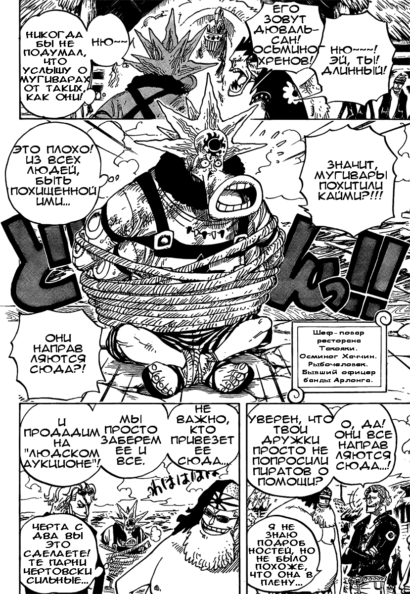 Read Ван Пис One Piece Ru Manga Online