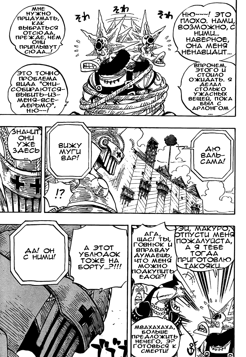 Read Ван Пис One Piece Ru Manga Online