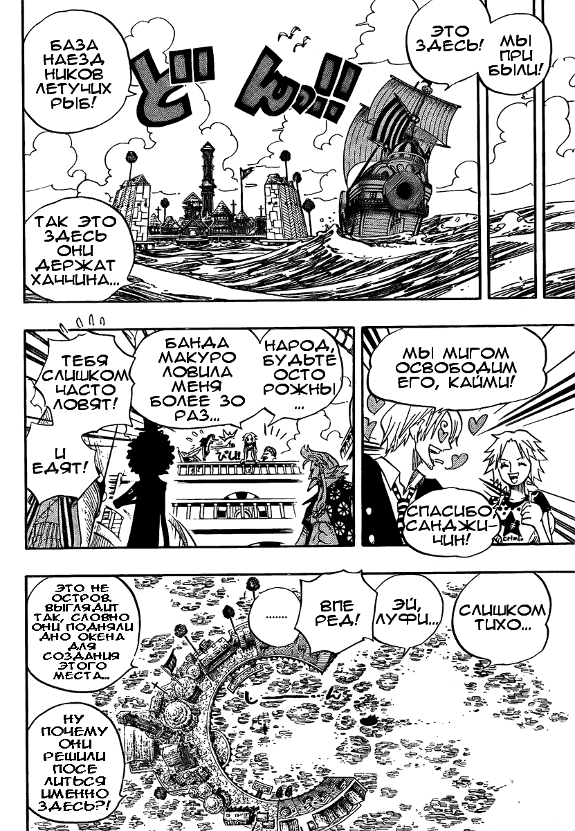 Read Ван Пис One Piece Ru Manga Online
