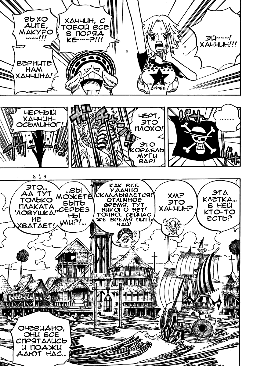 Read Ван Пис One Piece Ru Manga Online