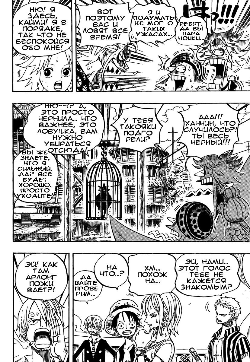 Read Ван Пис One Piece Ru Manga Online