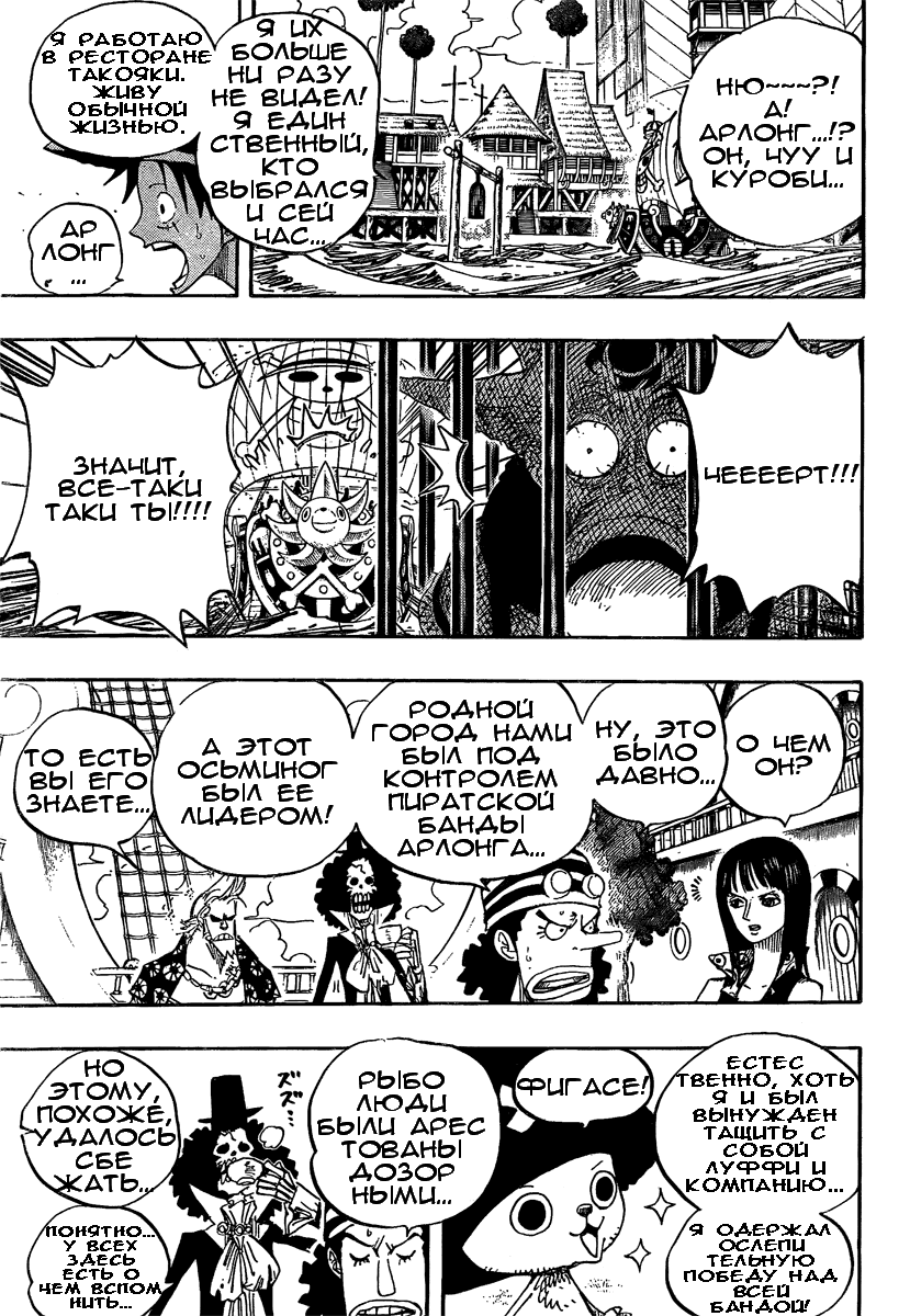 Read Ван Пис One Piece Ru Manga Online