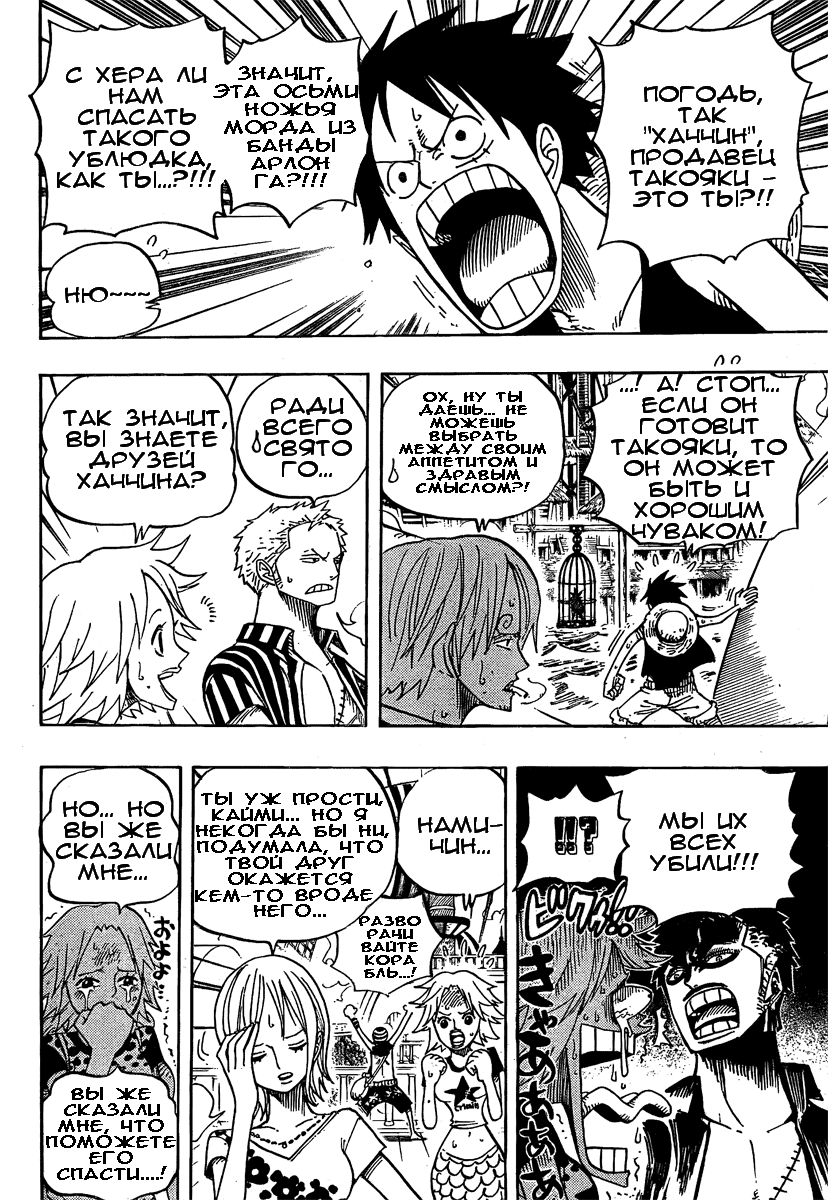 Read Ван Пис One Piece Ru Manga Online