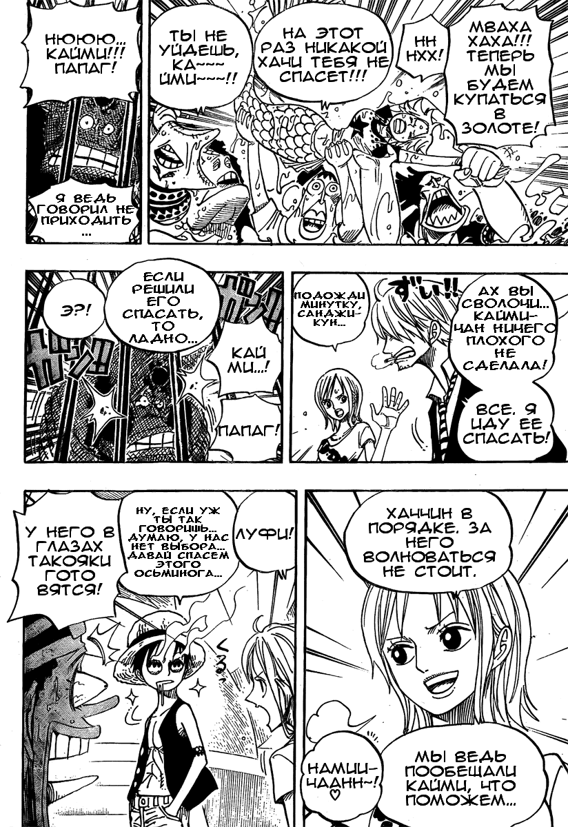 Read Ван Пис One Piece Ru Manga Online