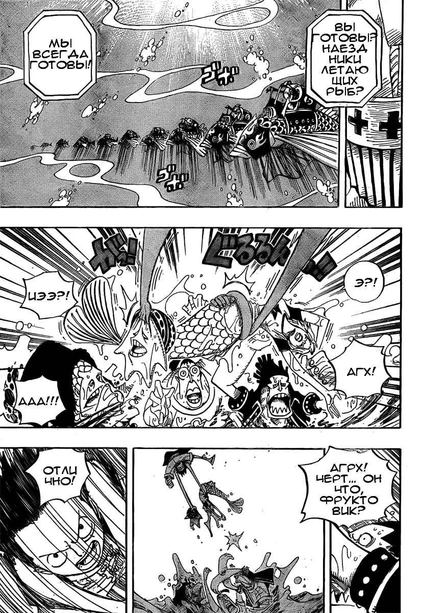 Read Ван Пис One Piece Ru Manga Online