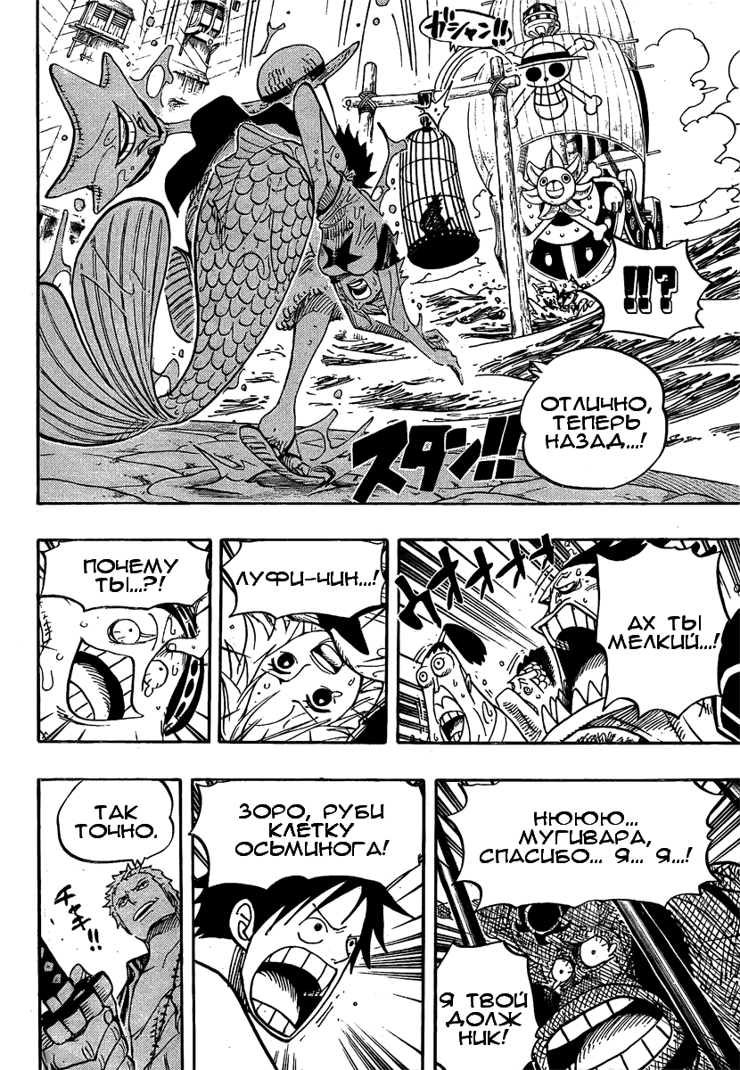 Read Ван Пис One Piece Ru Manga Online