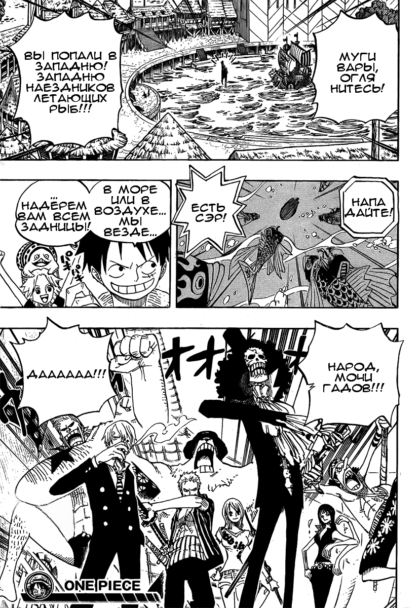 Read Ван Пис One Piece Ru Manga Online