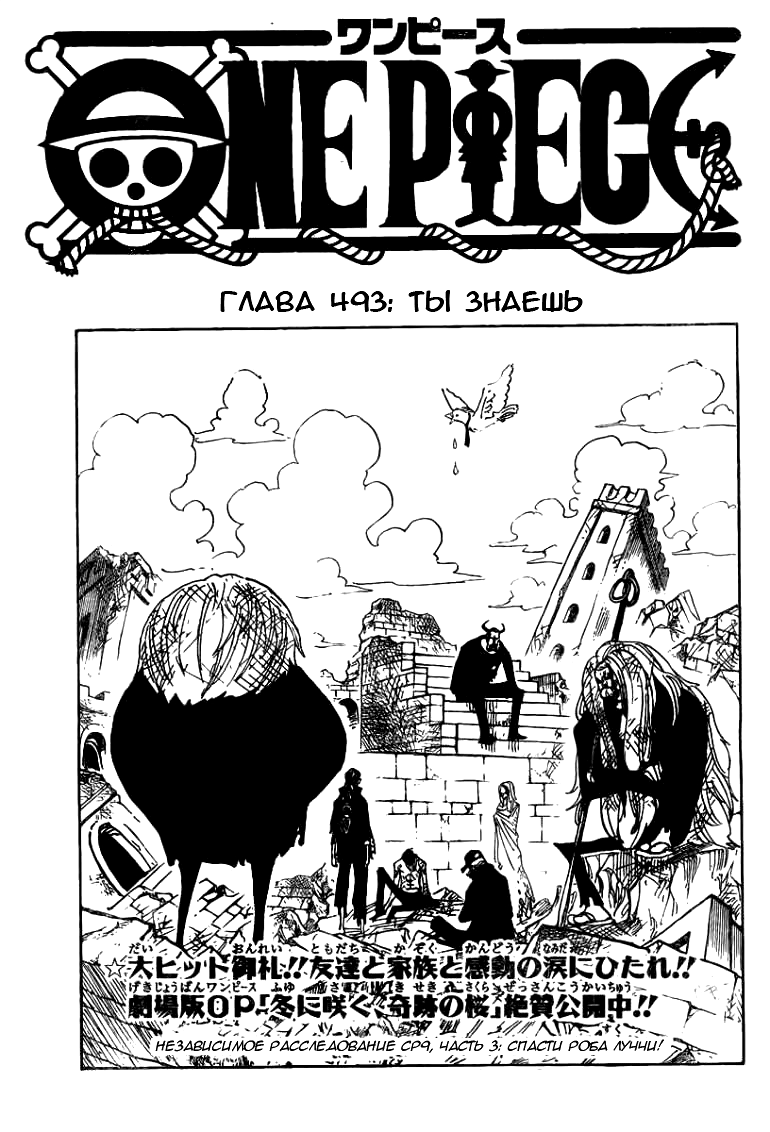 Read Ван Пис One Piece Ru Manga Online
