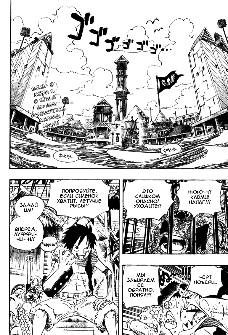 Read Ван Пис One Piece Ru Manga Online