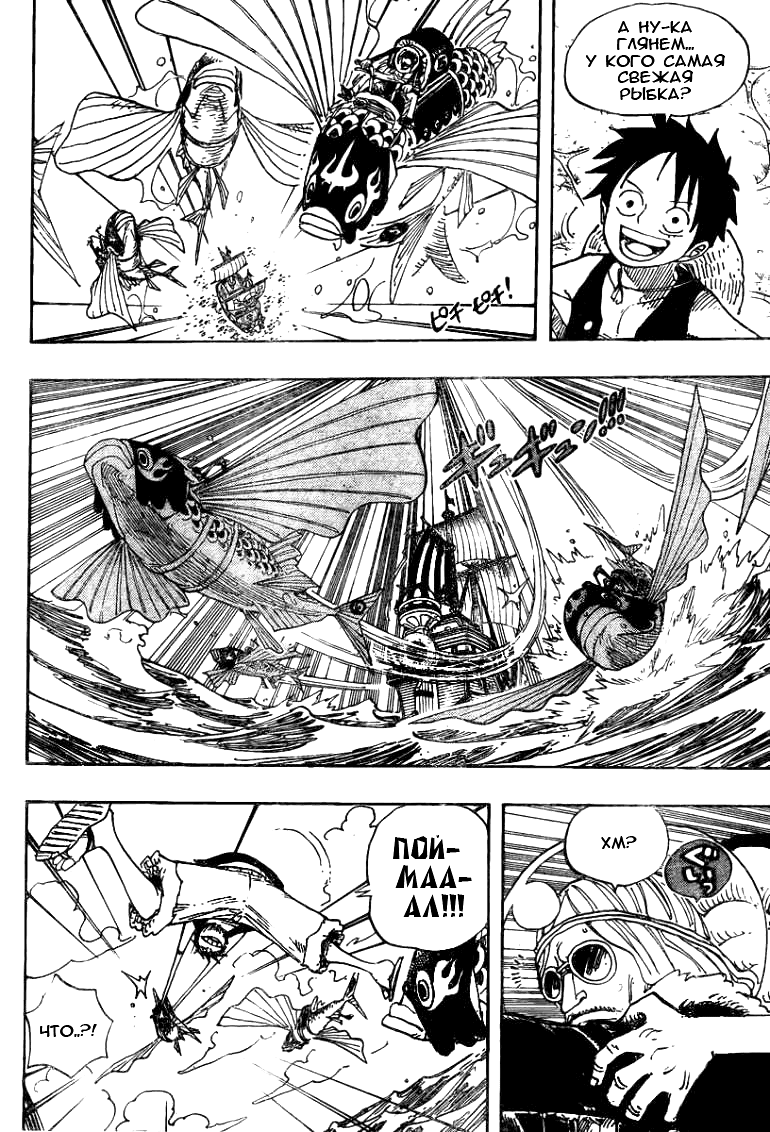 Read Ван Пис One Piece Ru Manga Online