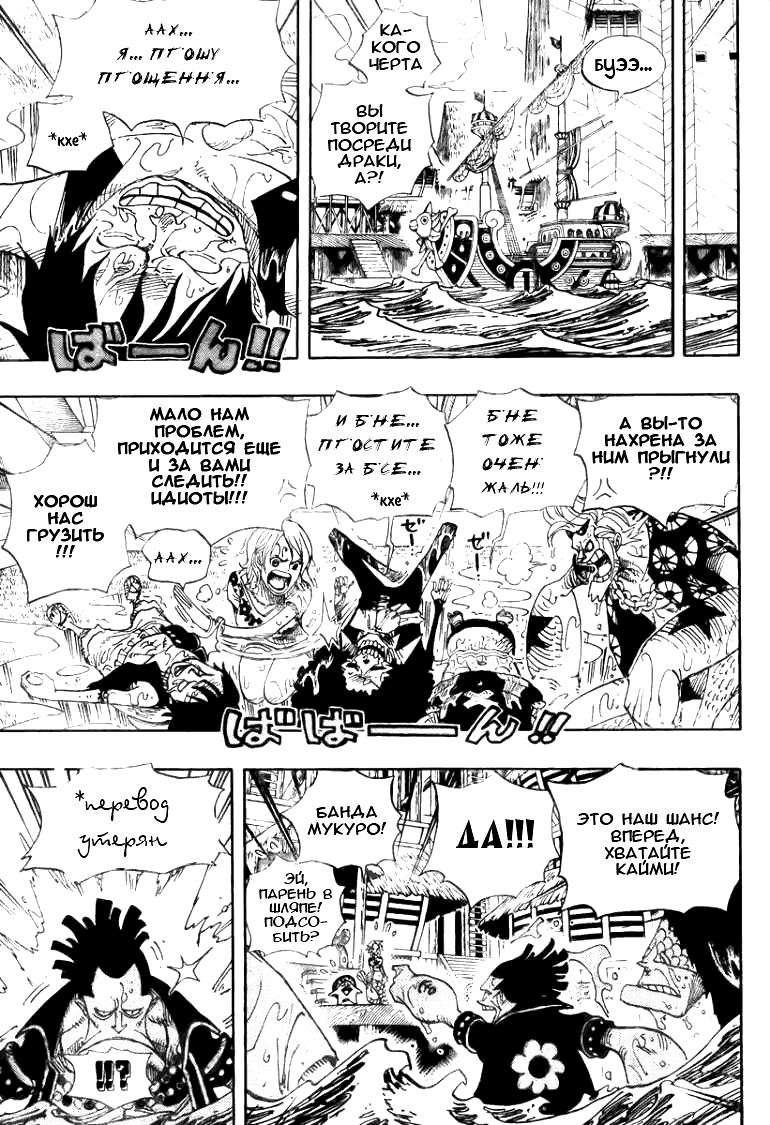 Read Ван Пис One Piece Ru Manga Online