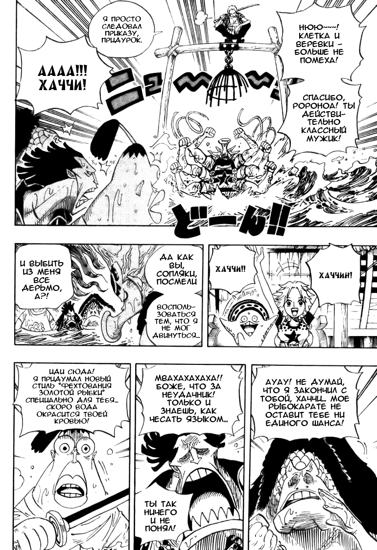Read Ван Пис One Piece Ru Manga Online