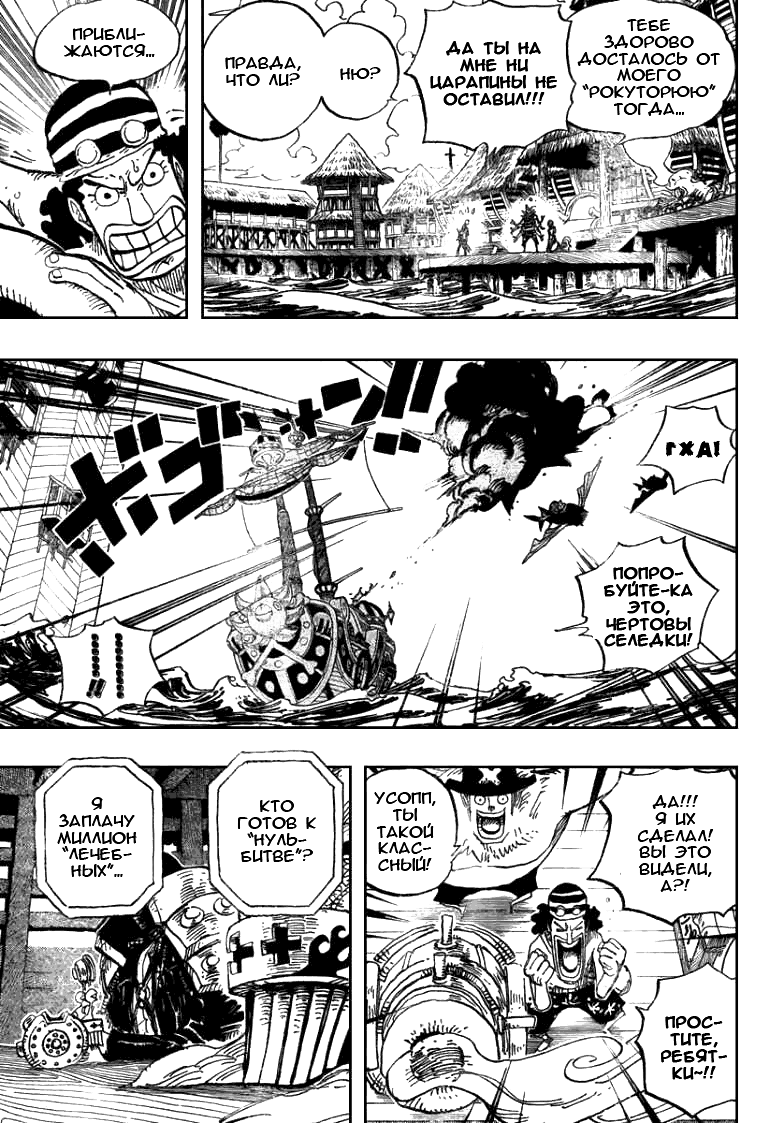 Read Ван Пис One Piece Ru Manga Online