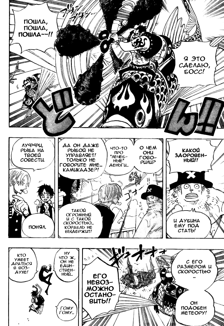 Read Ван Пис One Piece Ru Manga Online