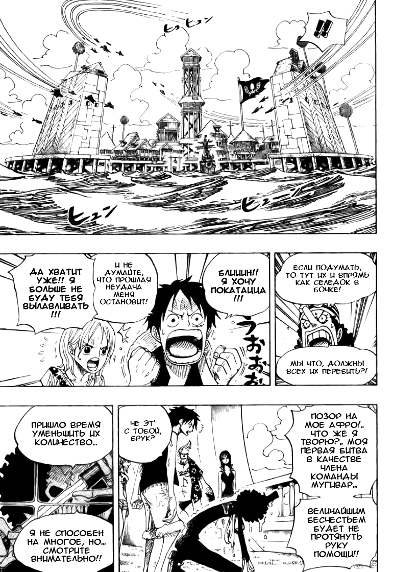 Read Ван Пис One Piece Ru Manga Online