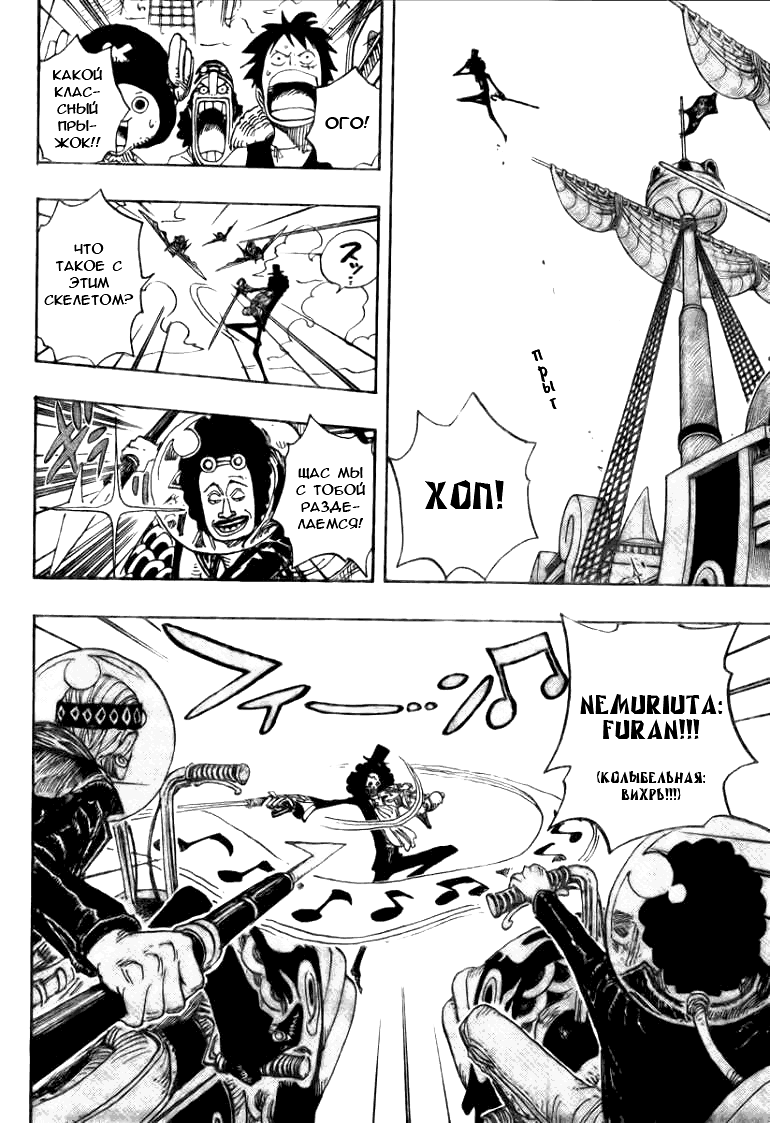 Read Ван Пис One Piece Ru Manga Online