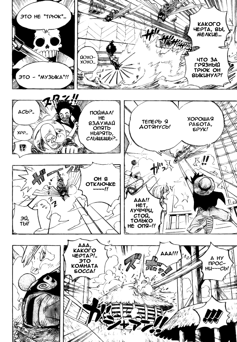 Read Ван Пис One Piece Ru Manga Online