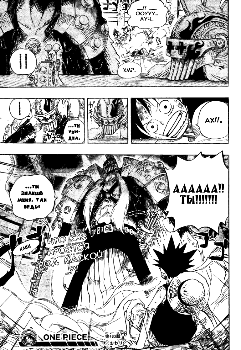 Read Ван Пис One Piece Ru Manga Online