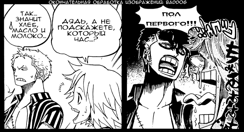 Read Ван Пис One Piece Ru Manga Online