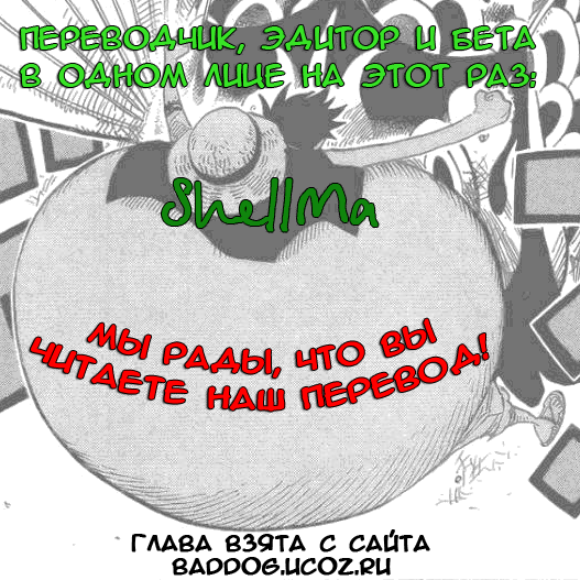 Read Ван Пис One Piece Ru Manga Online