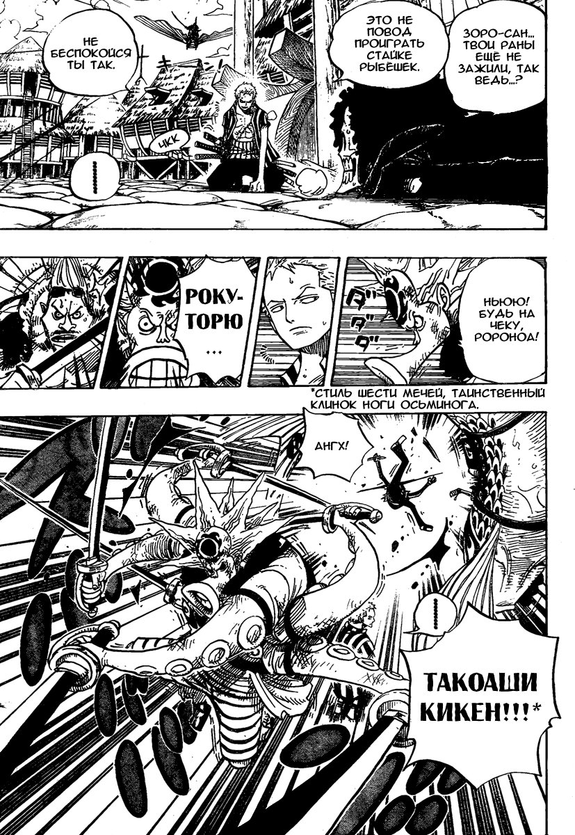 Read Ван Пис One Piece Ru Manga Online