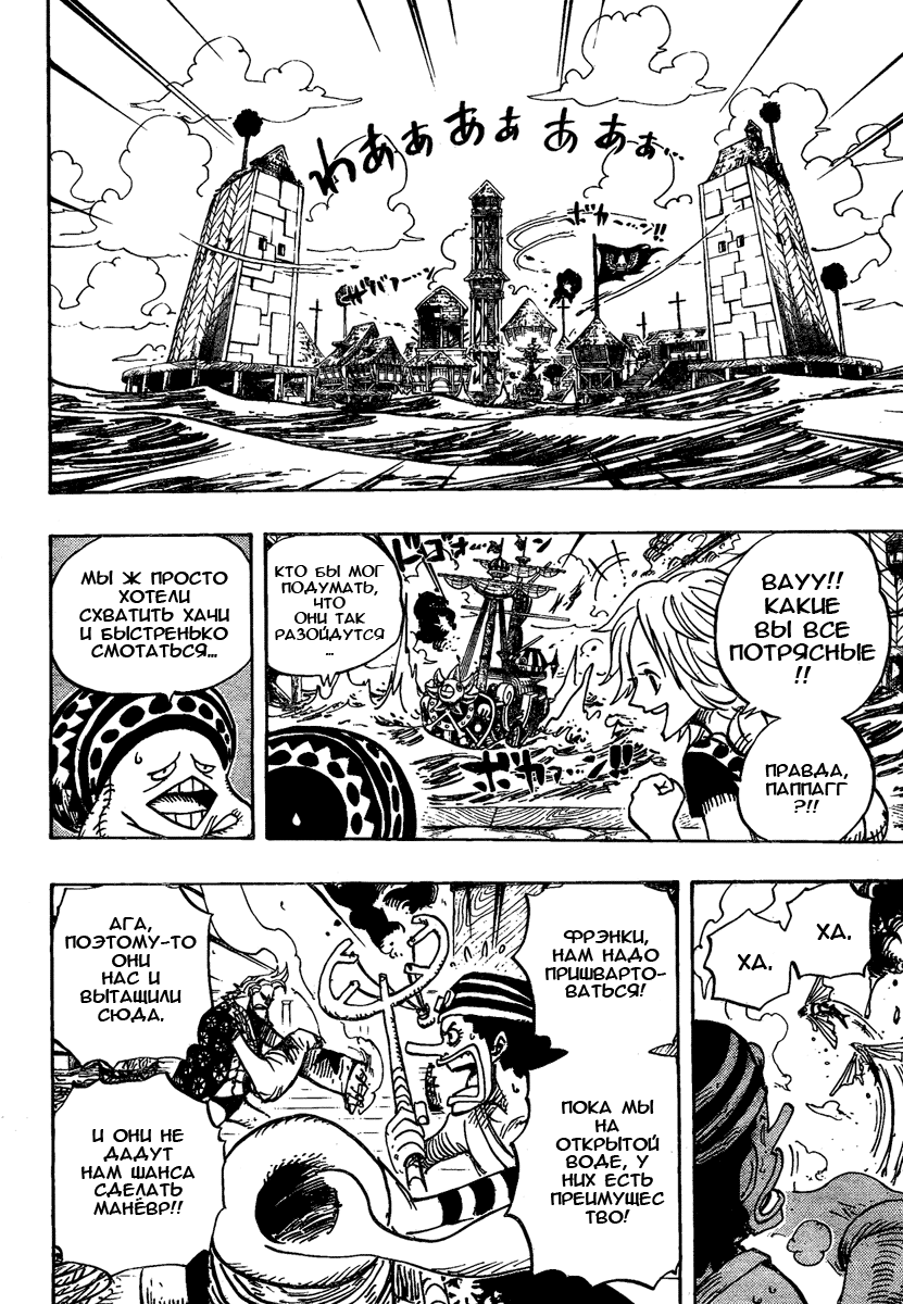 Read Ван Пис One Piece Ru Manga Online