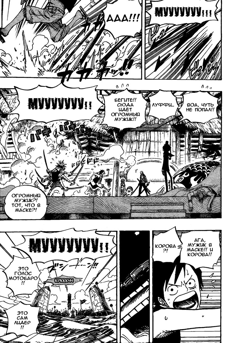 Read Ван Пис One Piece Ru Manga Online