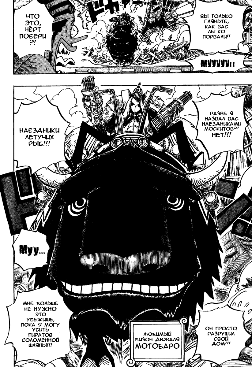 Read Ван Пис One Piece Ru Manga Online