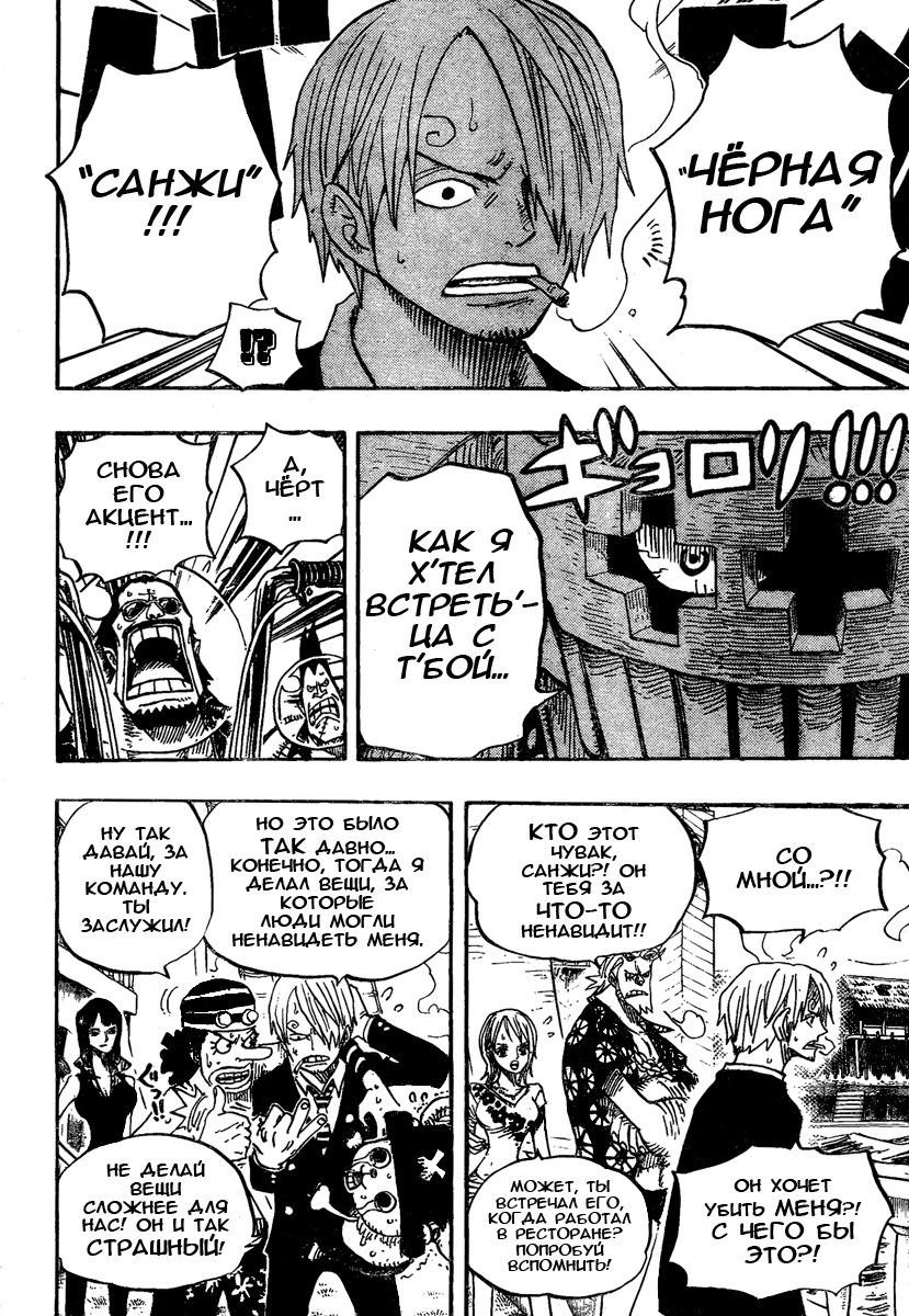 Read Ван Пис One Piece Ru Manga Online