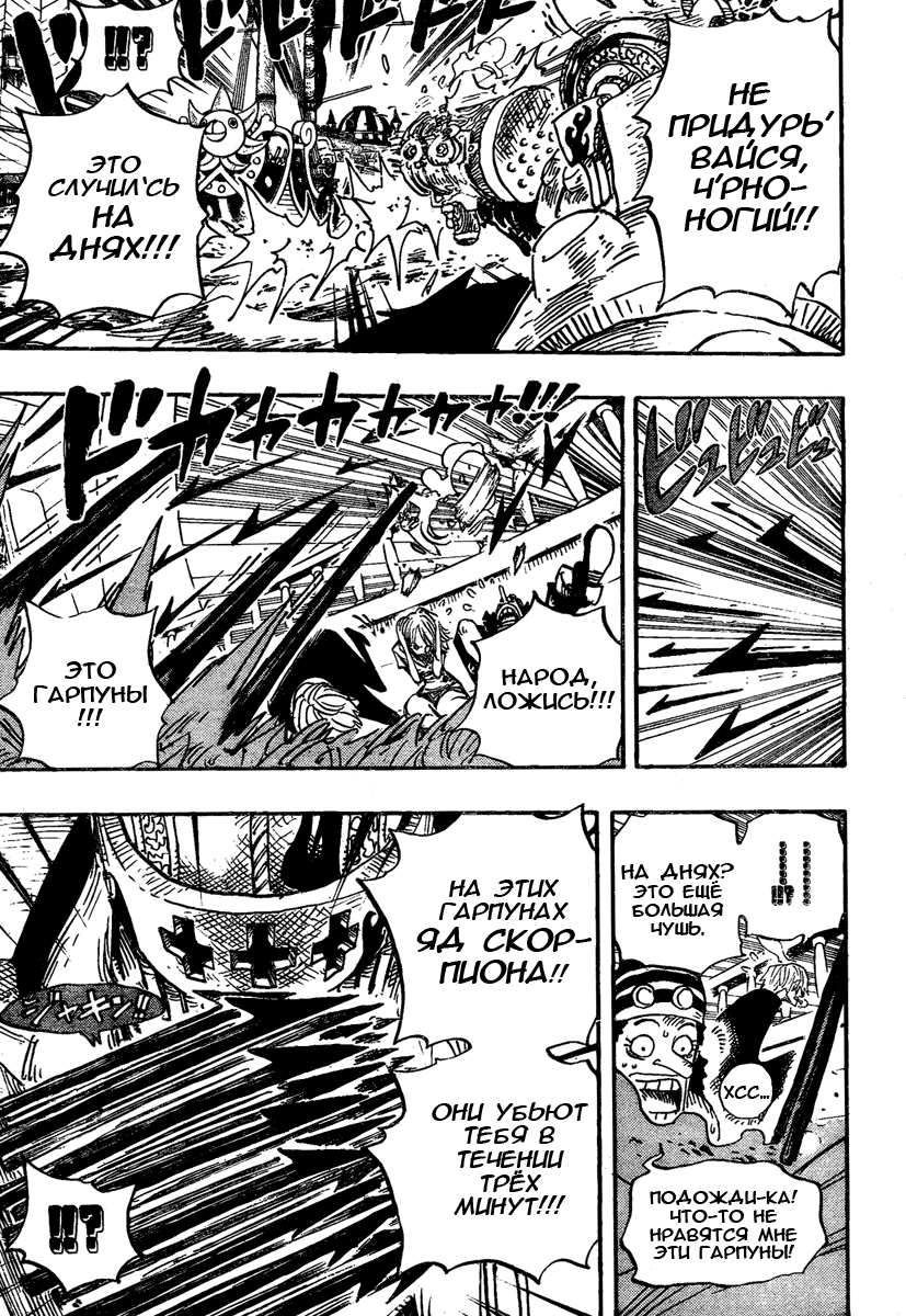 Read Ван Пис One Piece Ru Manga Online
