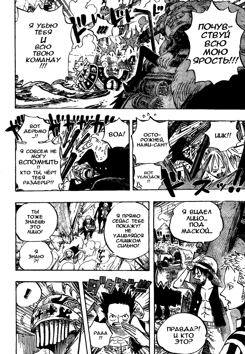 Read Ван Пис One Piece Ru Manga Online