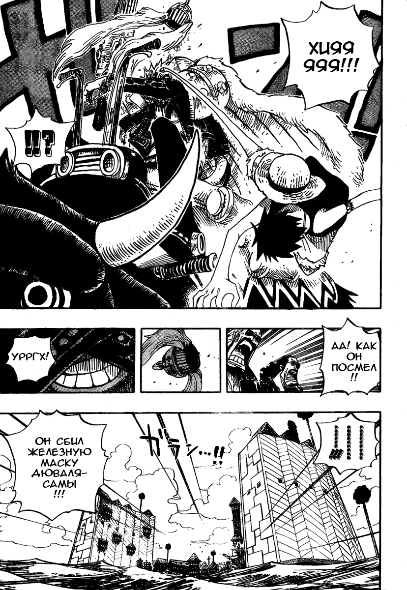 Read Ван Пис One Piece Ru Manga Online