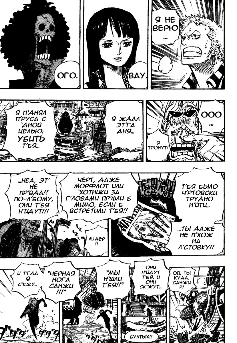 Read Ван Пис One Piece Ru Manga Online
