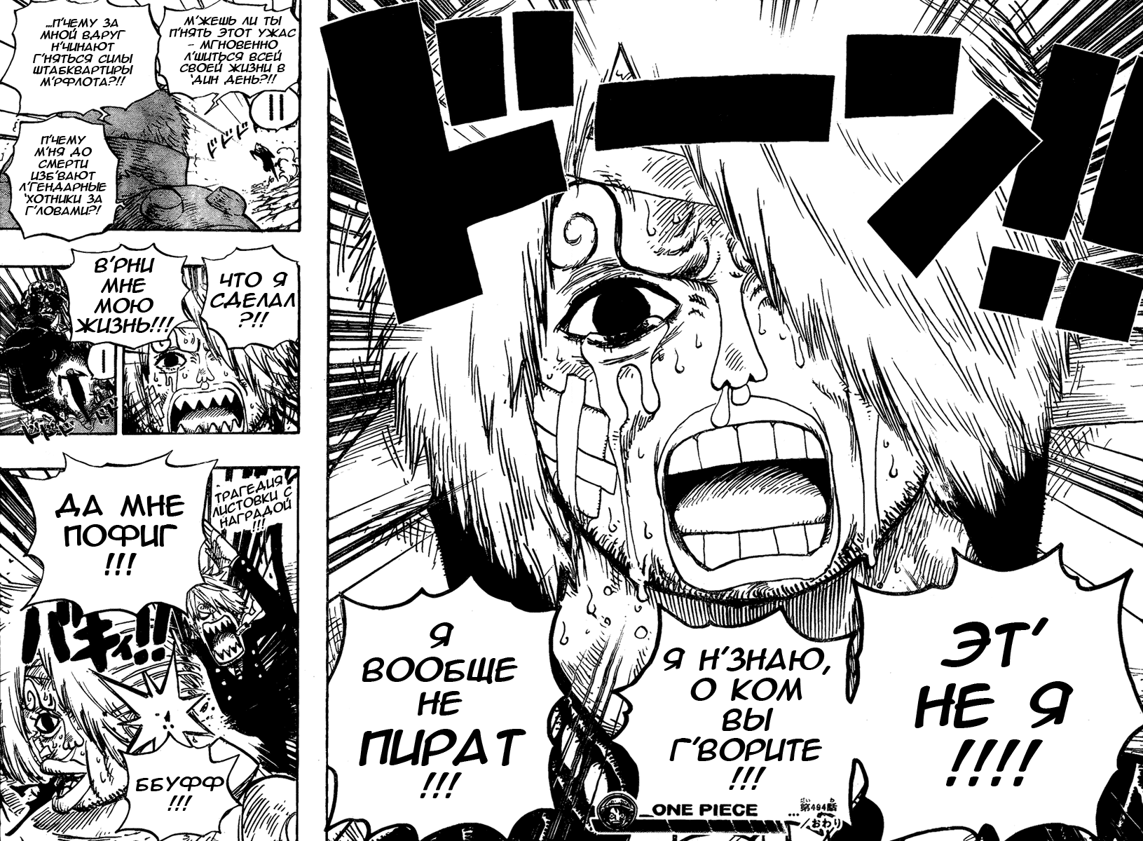 Read Ван Пис One Piece Ru Manga Online